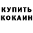 ГАШ гашик Hrushok