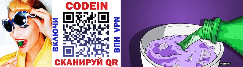 Кодеиновый сироп Lean напиток Lean (лин)  где купить   Кашира 