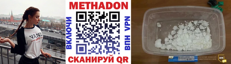 МЕТАДОН VHQ  Кашира 